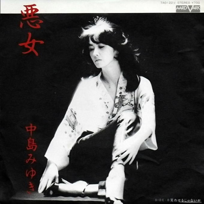 1982年4月26日中島みゆき『寒水魚』がオリコン・アルバムチャートの1位を獲得～中島みゆきが音楽を獲得したことを証明するアルバム