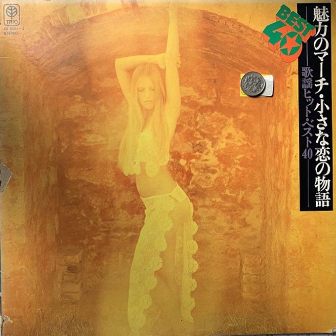 1973年4月30日、麻丘めぐみ「森を駈ける恋人たち」がリリース～黄金期であった“歌無し歌謡”から見る当時のヒット事情