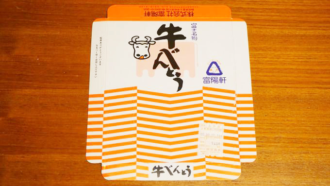 新富士駅「牛すき弁当」(900円)～急行「東海」の記憶が甦った懐かしさいっぱいの味！