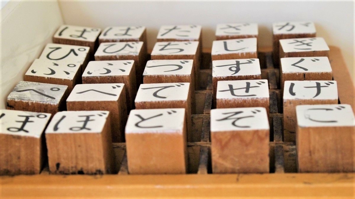 現在の ひらがな はどうやって生まれたの ニッポン放送 News Online