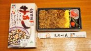 山形駅 やまもり弁当 1 250円 駅弁屋さんの厨房ですよ Vol 15 もりべん 編 5 ニッポン放送 News Online