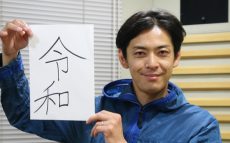 人気俳優が予想 「令和」を迎えて日本はどうなる？