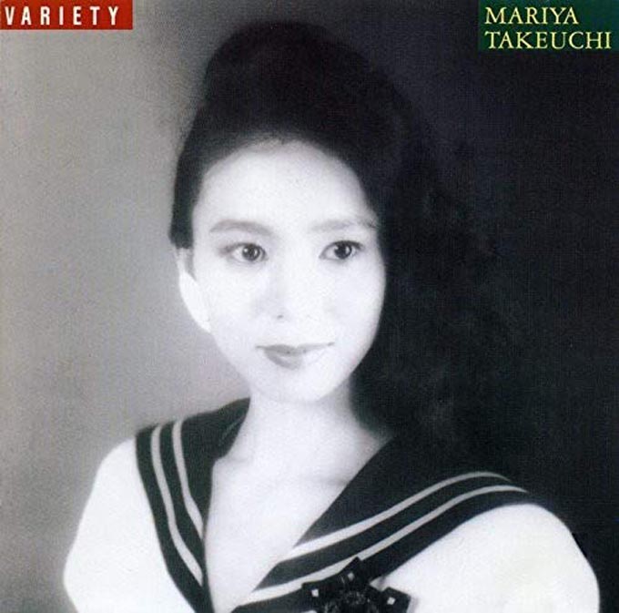 1984年5月7日竹内まりや『VARIETY』がオリコン・アルバム・チャート1位を記録～世界的に再評価されている「プラスティック・ラブ」収録