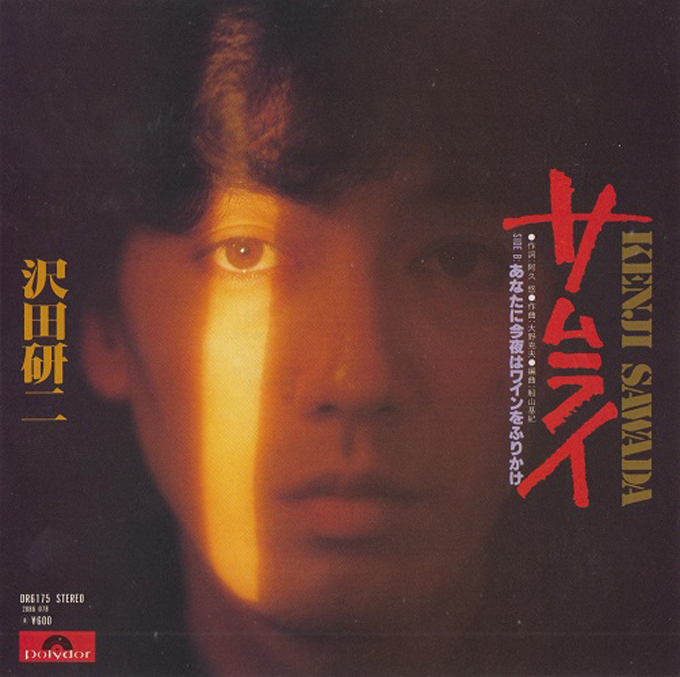 1978年5月21日リリースの沢田研二20代最後のシングルは？