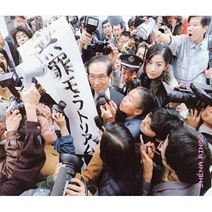 1998年5月27日、椎名林檎が「幸福論」でメジャーデビュー