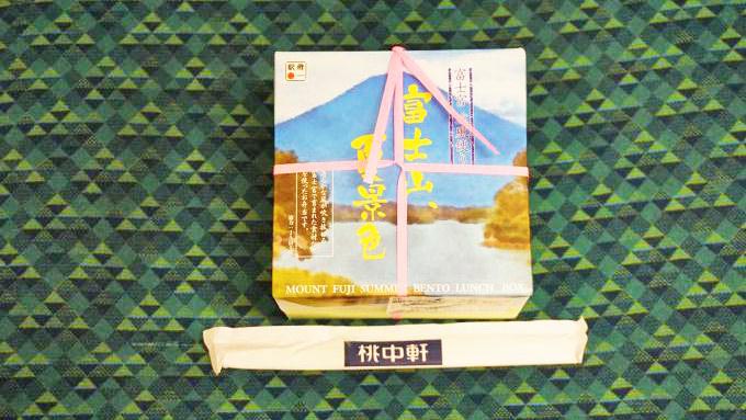 沼津駅「富士宮涼風便り 富士山、夏景色」(1000円)～奇跡的な“なつぞら”と富士山！