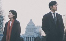 シム・ウンギョン × 松坂桃李、ジャーナリスト魂に触発された社会派エンタテインメント