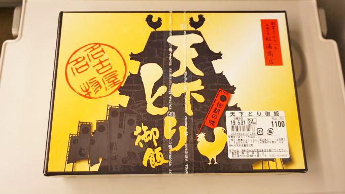 名古屋駅「天下とり御飯」(1100円)～名古屋イチの歴史を誇る駅弁を掛け紙で辿る！