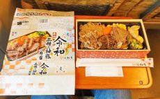 新神戸駅「令和 牛肉三種の神器弁当」(1100円)～平成の間に進化した京阪神快速列車・3つの顔