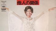 1980年6月21日、松任谷由実のアルバム『時のないホテル』が