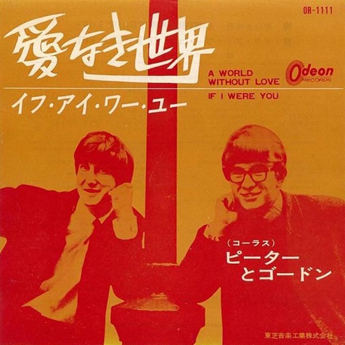 1964年6月27日、ピーター&ゴードン「愛なき世界」が全米1位を獲得