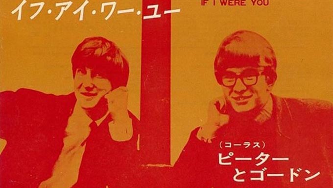 1964年6月27日、ピーターu0026ゴードン「愛なき世界」が全米1位を獲得 – ニッポン放送 NEWS ONLINE