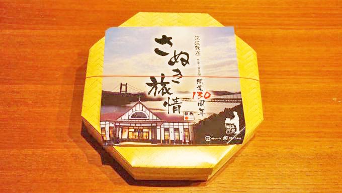 高松駅「さぬき旅情」(1100円)～四国のJR線130周年！