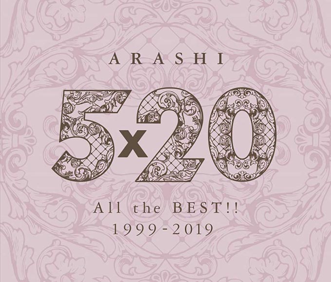 嵐のベストアルバム『5×20 All the BEST!! 1999-2019』が1位を獲得！