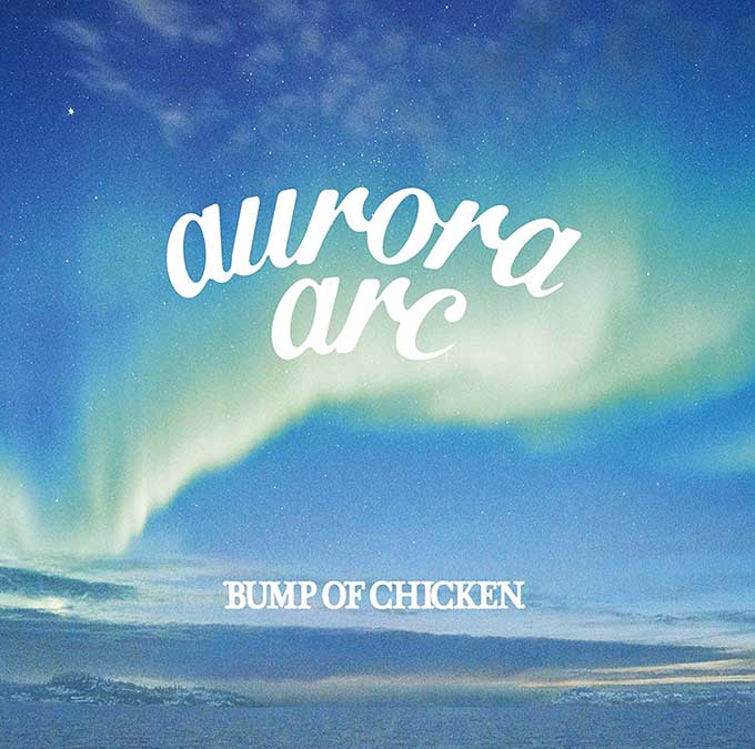 BUMP OF CHICKENのNewアルバム『aurora arc』が1位を獲得！