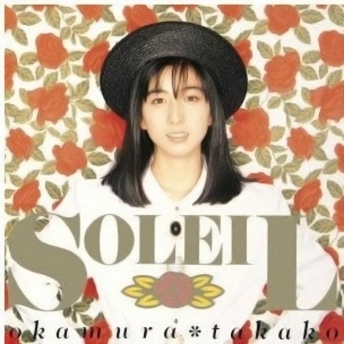 1988年7月11日、岡村孝子『SOLEIL』がオリコンのアルバム・チャートで1位を獲得