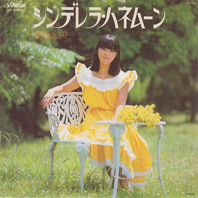 1978年7月25日 岩崎宏美 シンデレラ ハネムーン がリリース コロッケがモノマネにチョイスした名曲 ニッポン放送 News Online