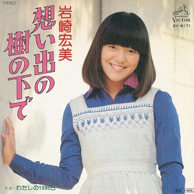 1978年7月25日、岩崎宏美「シンデレラ・ハネムーン」がリリース～コロッケがモノマネにチョイスした名曲