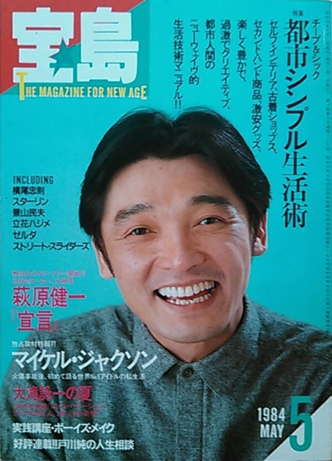 本日7月26日は萩原健一“ショーケン”の誕生日～「俺、帰るわ！」と言われたインタビューの夜