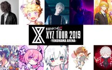 XYZメンバーがラジオパーソナリティ初挑戦！ 横浜アリーナで番組コラボイベントも！！
