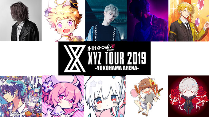 XYZメンバーがラジオパーソナリティ初挑戦！ 横浜アリーナで番組コラボイベントも！！