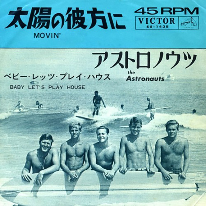 1964年の本日、8月5日に橋幸夫「恋をするなら」がリリース～ここから始まるリズム歌謡路線