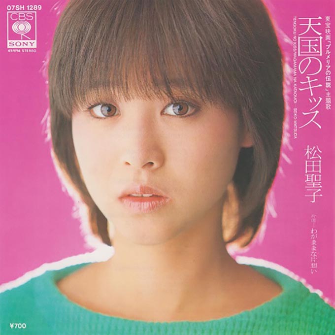 1984年8月13日、松田聖子「ピンクのモーツァルト」がオリコン1位を獲得