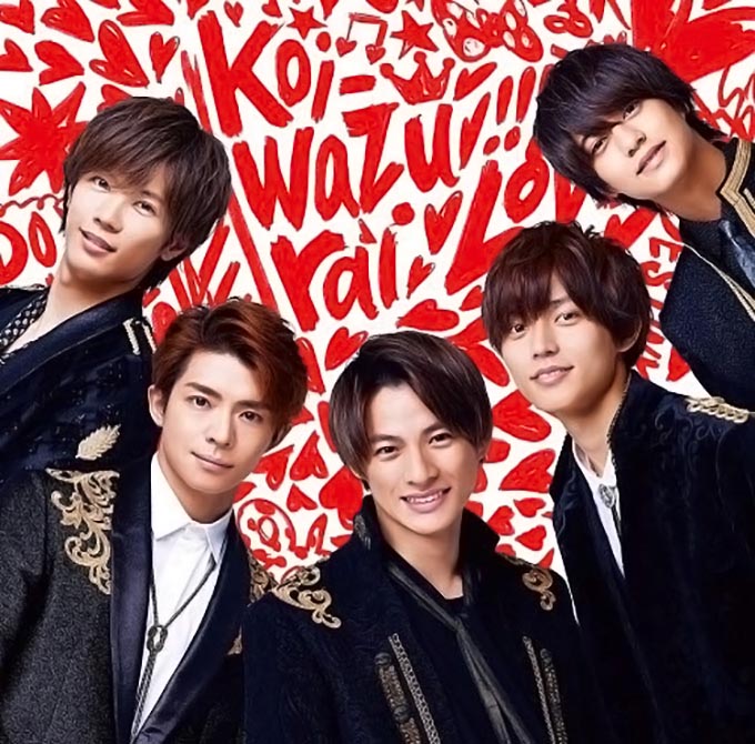 King & PrinceのNewシングル『koi-wazurai』がランキング1位！