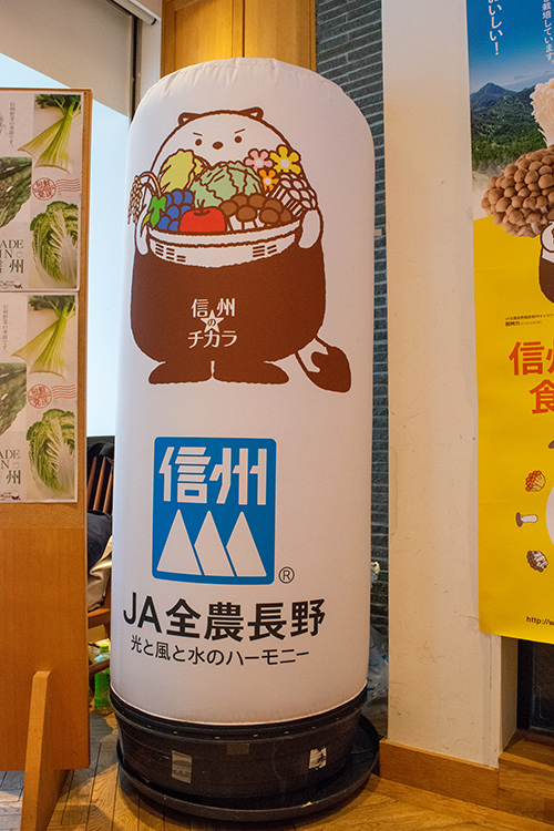 美腸活で美・健康・長寿を手に入れよう！ 長野県のアンテナショップで「美腸活セミナー」が開催