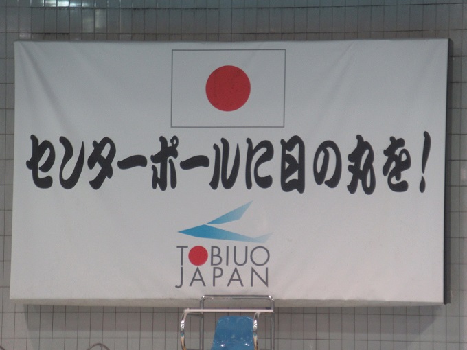 まもなく開幕！パラ世界水泳　日本代表注目選手を新行市佳がご紹介