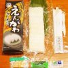新津駅「えんがわ押し寿司」(1200円)～駅弁屋さんの厨房ですよ！(vol.18「神尾弁当部」編(1))