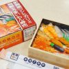 新潟駅「新潟産コシヒカリと海鮮のうまいもん寿司」(1280円)～駅弁屋さんの厨房ですよ！(vol.19「新潟三新軒」編(5))