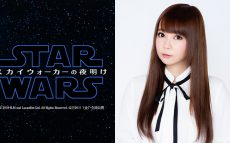 ニッポン放送『スター・ウォーズ／スカイウォーカーの夜明け 公開直前スペシャル』放送決定