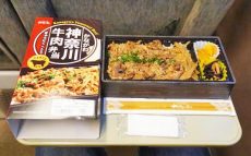 大船駅「神奈川牛肉弁当」(1100円)～オイスターソースが旨味を引き出す、神奈川ブランド「やまゆり牛」の駅弁