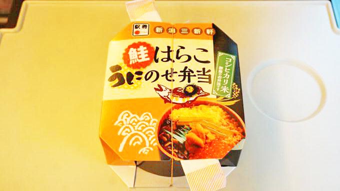 新潟駅「鮭はらこうにのせ弁当」(1200円)～年末も新潟の美味しい米を使った新作駅弁でプチ贅沢！