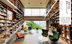 ブックホテル「箱根本箱」～1万2000冊の蔵書と温泉を堪能
