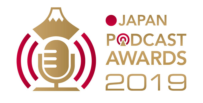 “今、絶対に聴くべきPodcast見つけよう” 日本初「JAPAN PODCAST AWARDS」開催決定、エントリー受付中