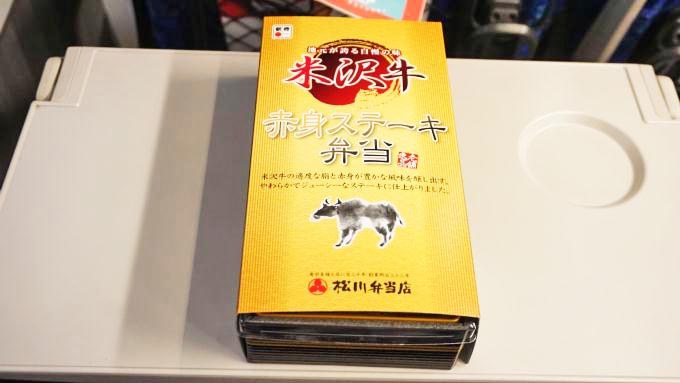米沢駅「米沢牛赤身ステーキ弁当」(1980円)～本格派米沢牛を大人の味で！