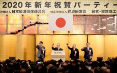 東京五輪後の不況も指摘される中、表向きには楽観的な経済3団体