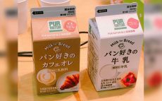 濃厚さがなくても相性バッチリ！ 大ヒット「パン好きの牛乳」とは