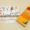 新潟駅「まさかいくらなんでも寿司」(1150円)～駅弁屋さんの厨房ですよ！(vol.20「新発田三新軒」編(2))