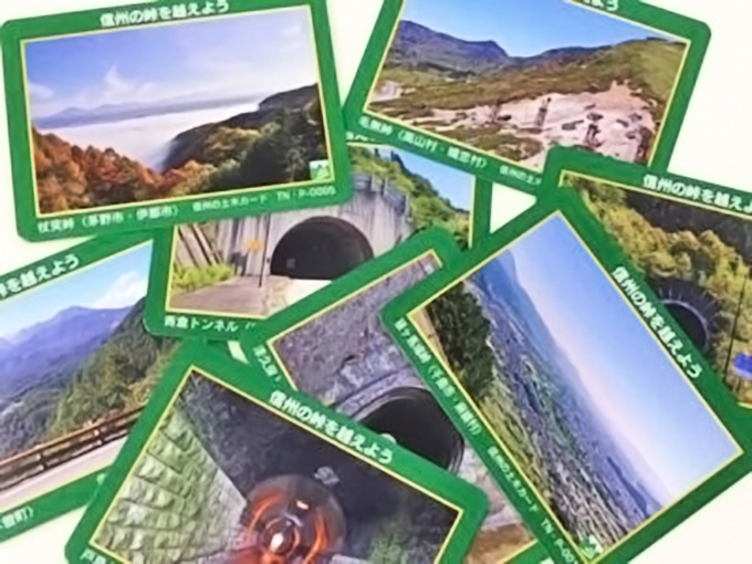 信州・長野で話題の「トンネル・峠カード」とは？