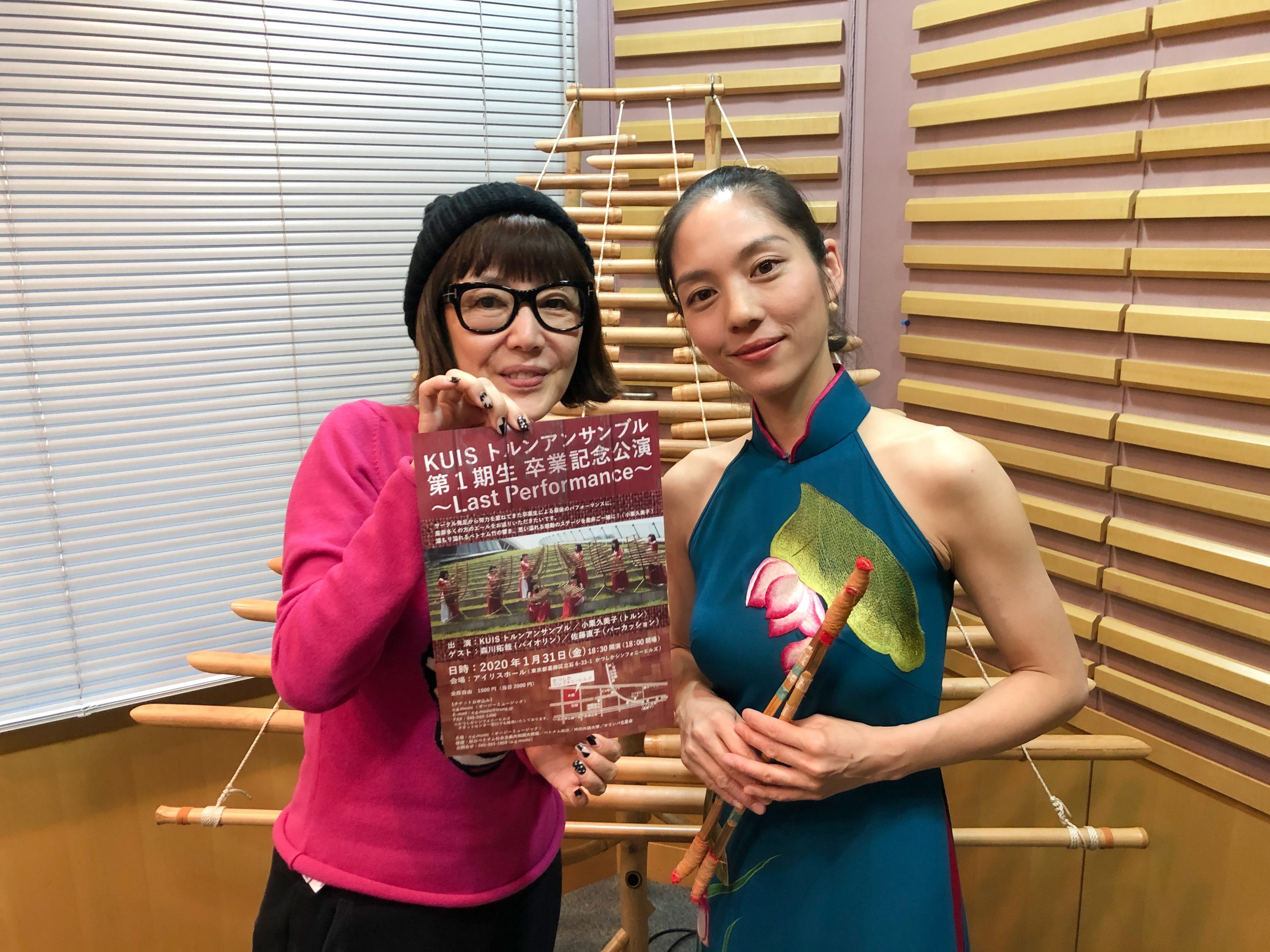 戸田恵子、ベトナムの民族楽器・トルンの魅力を語る – ニッポン放送