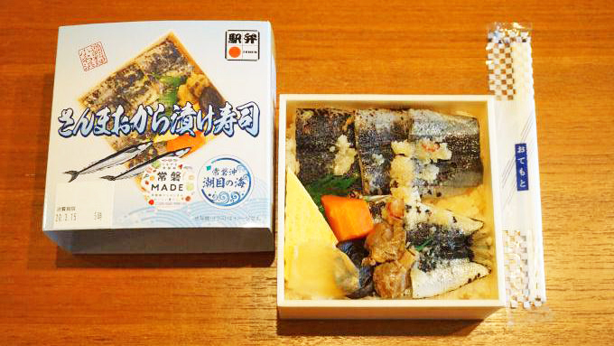 いわき駅「さんまおから漬け寿司」(1000円)～小名浜の伝統料理が駅弁としてリニューアル登場！