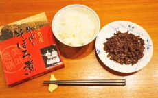 松阪駅・新竹商店「牛肉のそぼろ煮」(1300円)～我が家のごはんを「駅弁屋さんの味」でひと工夫！