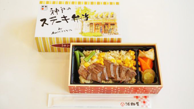 新神戸駅「神戸のステーキ弁当」(1250円)～我が家で旅の思い出がよみがえる「通信販売」の駅弁！