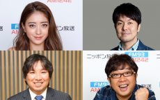 天野ひろゆき、池田美優、里崎智也、土田晃之が、オールナイトニッポンに集結！「座りのこだわり」を語る！？