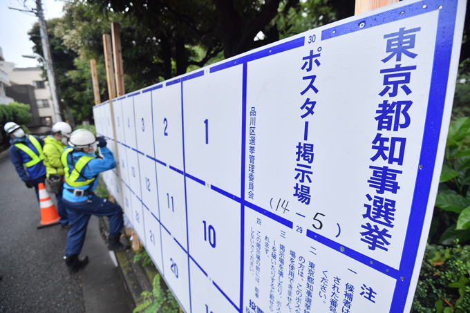 千葉県で震度5弱の地震～都知事選の最大の争点は「防災」