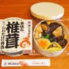鳥取駅「しいたけ弁当 素晴ら椎茸(1200円)」～コロナ禍における駅弁屋さん達の素晴らしい取り組み！