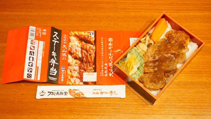 鳥取駅「鳥取県産 大山豚のステーキ弁当」(1080円)～大山は「だいせん」と読みます！